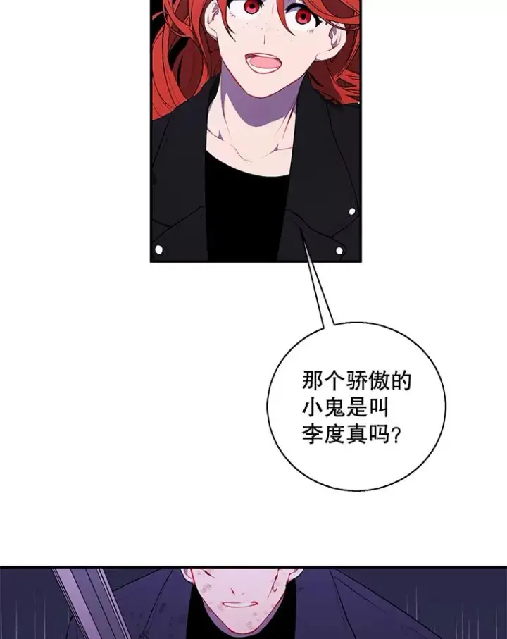 《我在小说里当无赖》41.赌约图65