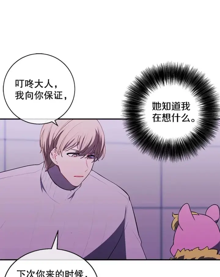 《我在小说里当无赖》41.赌约图69