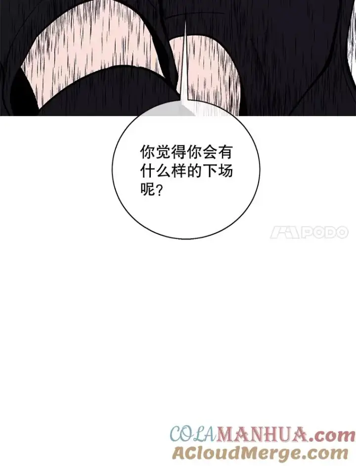 《我在小说里当无赖》41.赌约图7