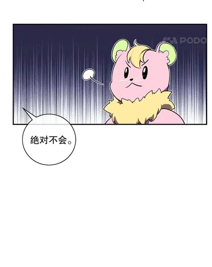 《我在小说里当无赖》41.赌约图71