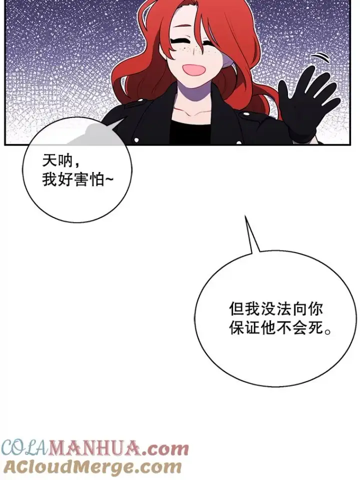 《我在小说里当无赖》41.赌约图73