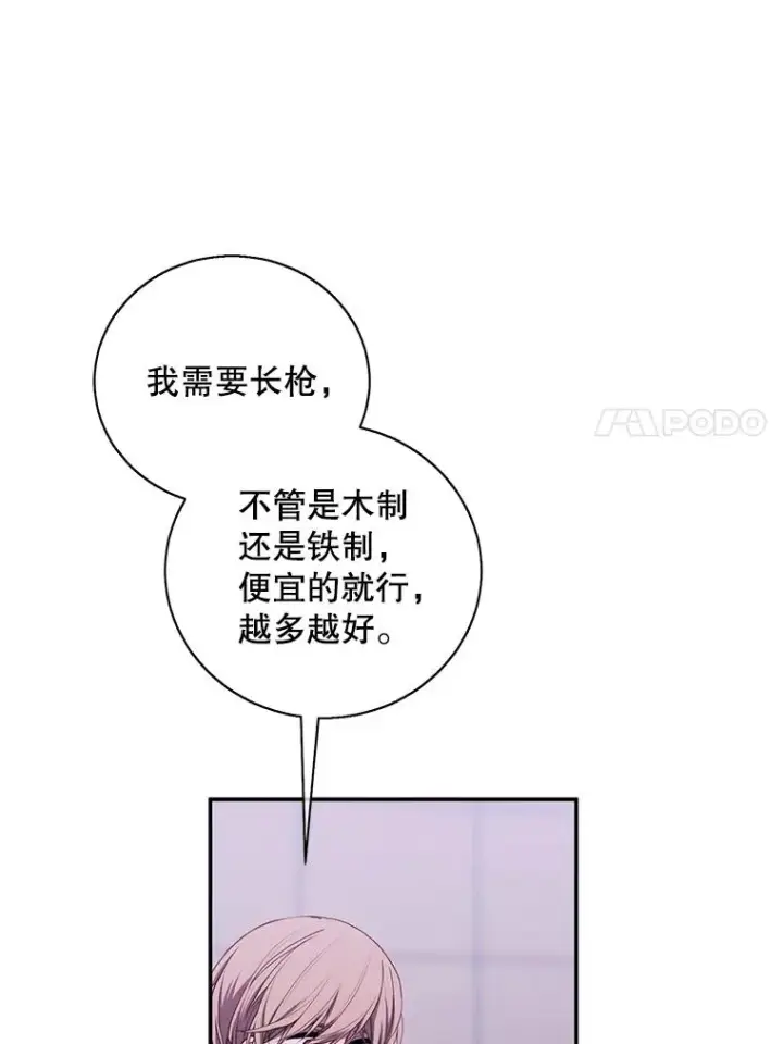 《我在小说里当无赖》41.赌约图74