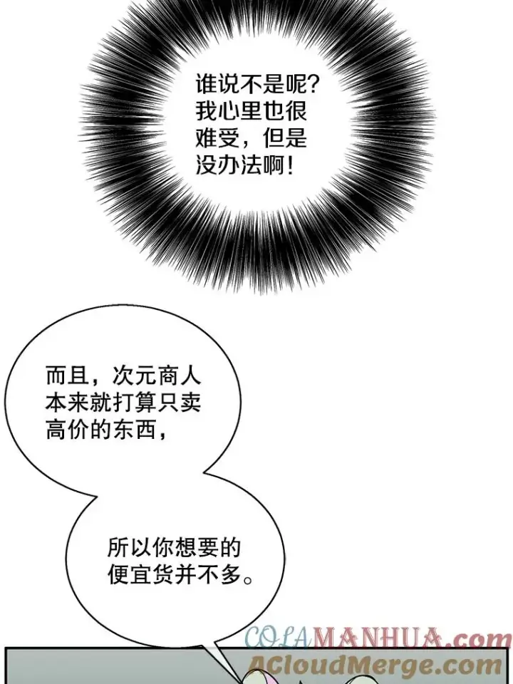 《我在小说里当无赖》41.赌约图76
