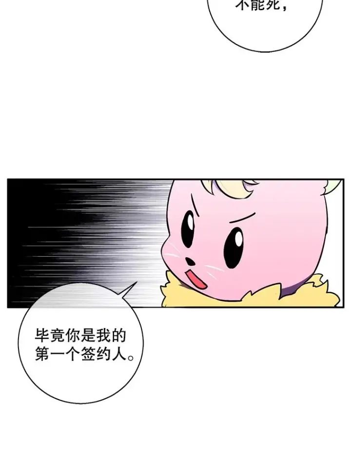 《我在小说里当无赖》41.赌约图81