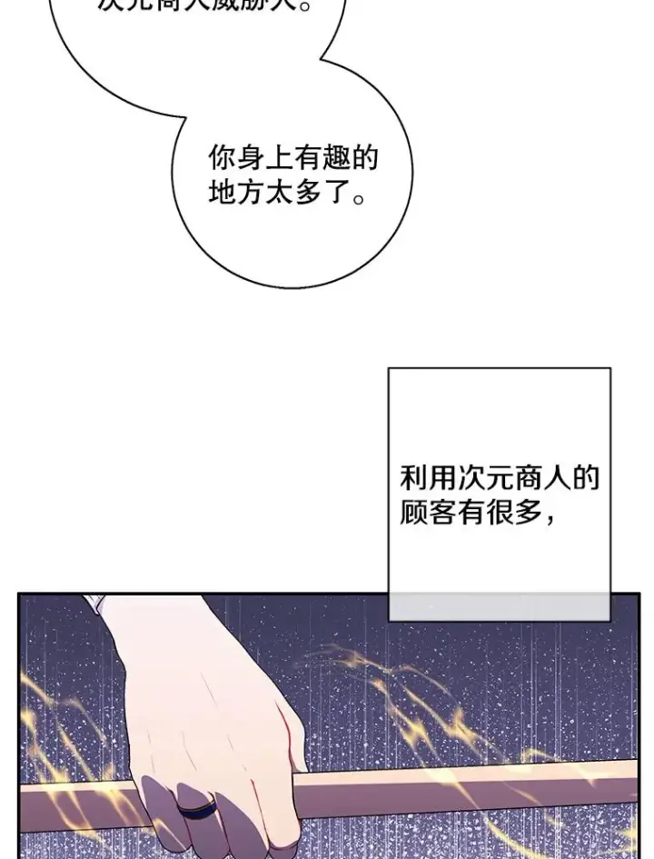《我在小说里当无赖》41.赌约图83