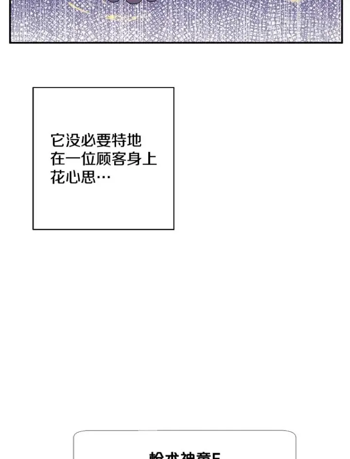 《我在小说里当无赖》41.赌约图84