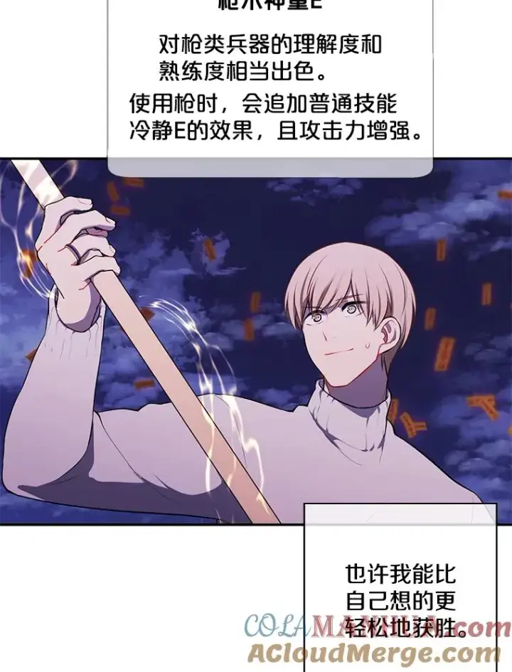 《我在小说里当无赖》41.赌约图85
