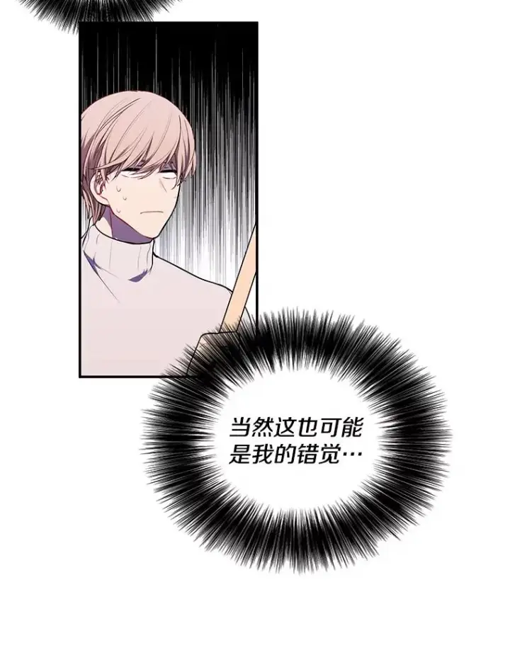 《我在小说里当无赖》41.赌约图89