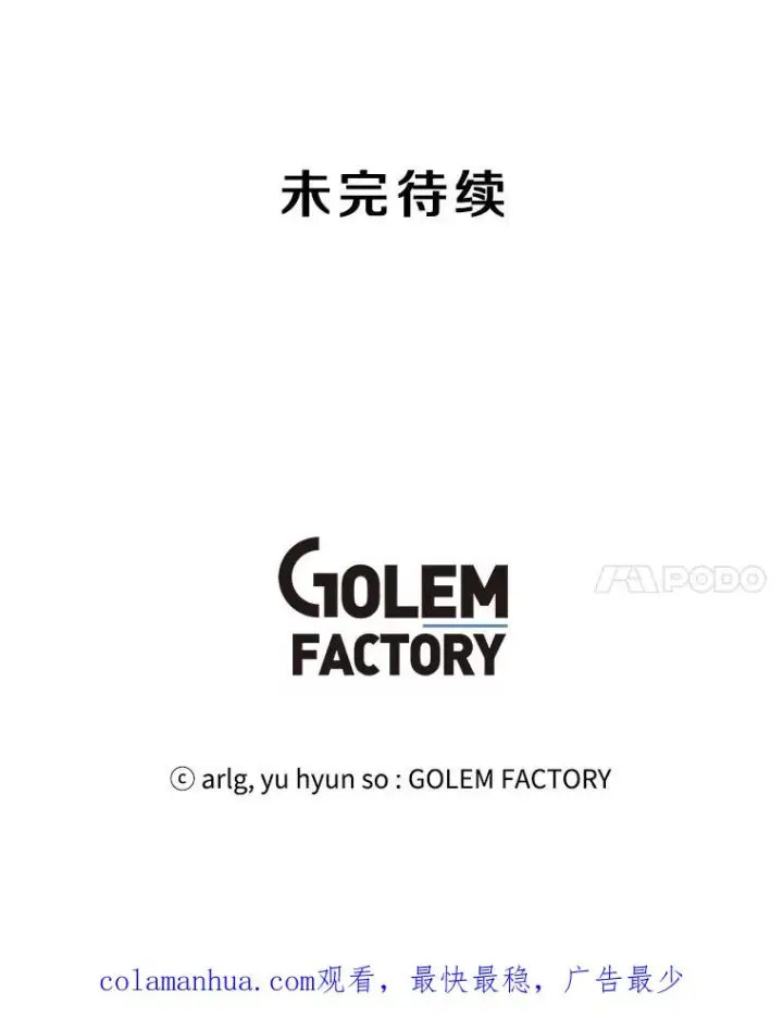 《我在小说里当无赖》41.赌约图90