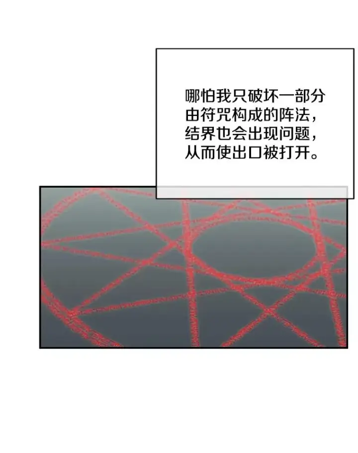 《我在小说里当无赖》42.周旋（1）图10
