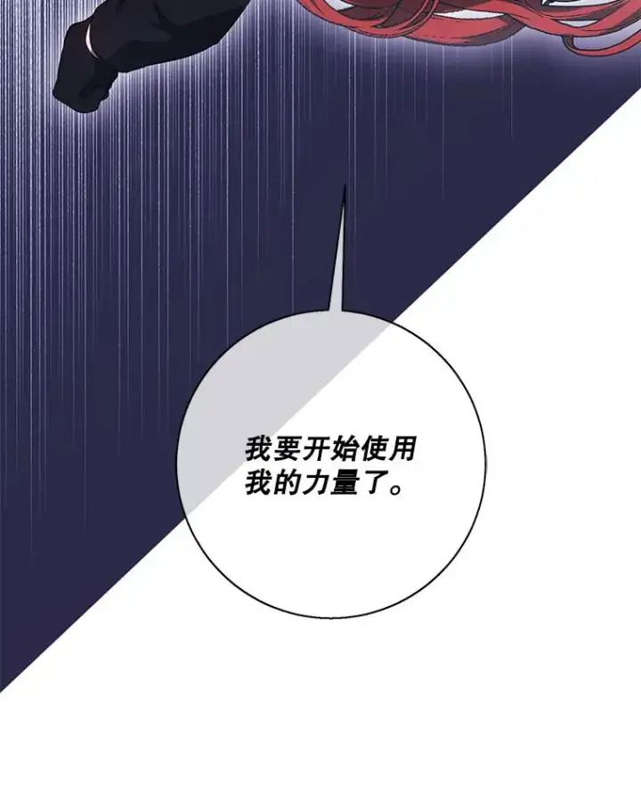 《我在小说里当无赖》42.周旋（1）图100