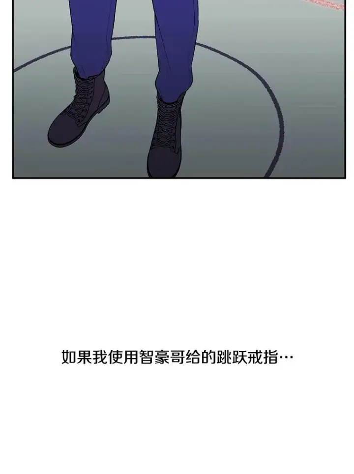 《我在小说里当无赖》42.周旋（1）图12