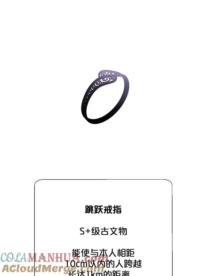 《我在小说里当无赖》42.周旋（1）图13