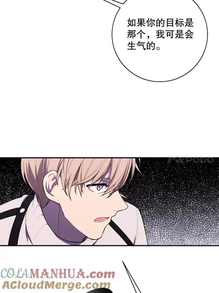《我在小说里当无赖》42.周旋（1）图17