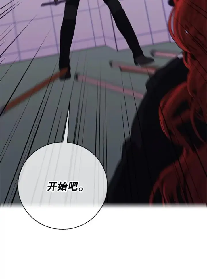 《我在小说里当无赖》42.周旋（1）图19
