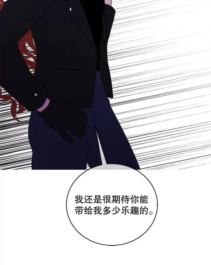 《我在小说里当无赖》42.周旋（1）图28