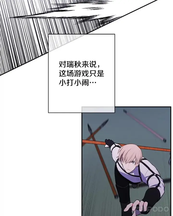 《我在小说里当无赖》42.周旋（1）图31