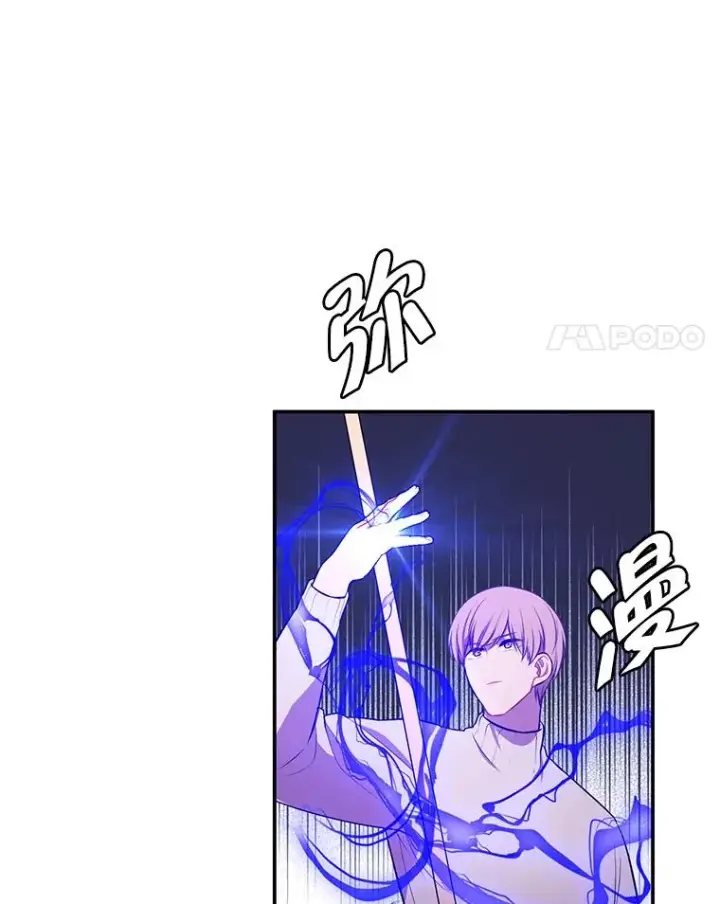 《我在小说里当无赖》42.周旋（1）图4