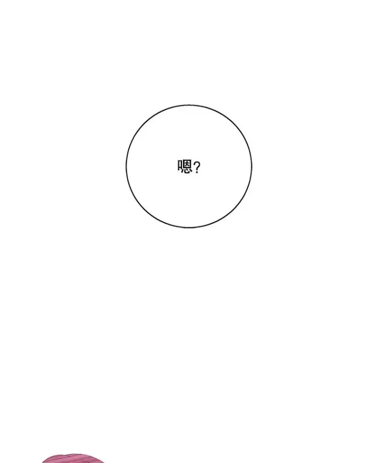 《我在小说里当无赖》42.周旋（1）图40