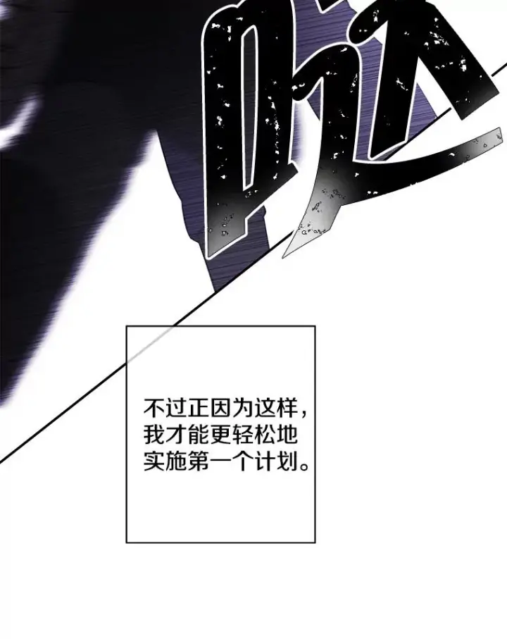 《我在小说里当无赖》42.周旋（1）图42