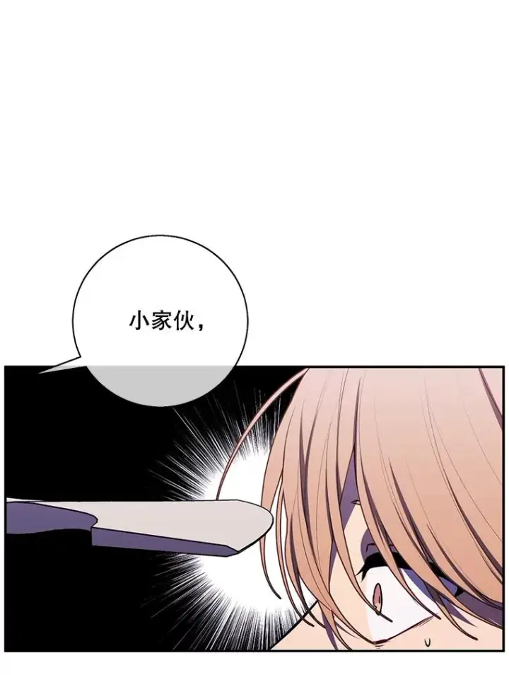 《我在小说里当无赖》42.周旋（1）图48