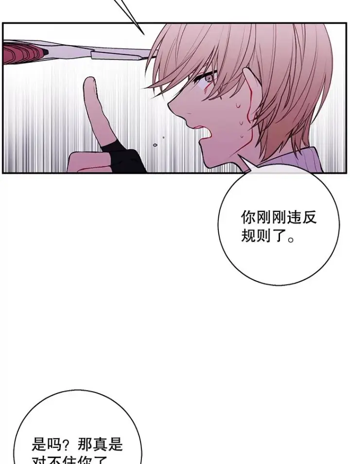 《我在小说里当无赖》42.周旋（1）图52