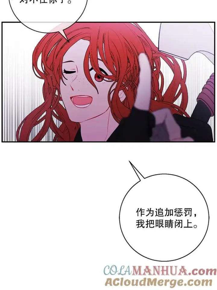 《我在小说里当无赖》42.周旋（1）图53