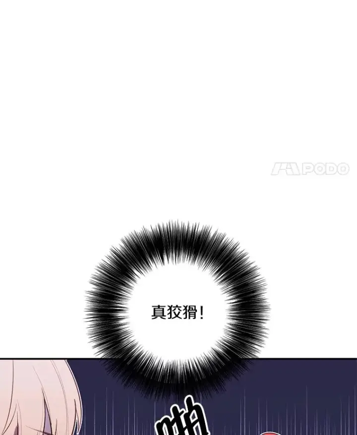 《我在小说里当无赖》42.周旋（1）图54