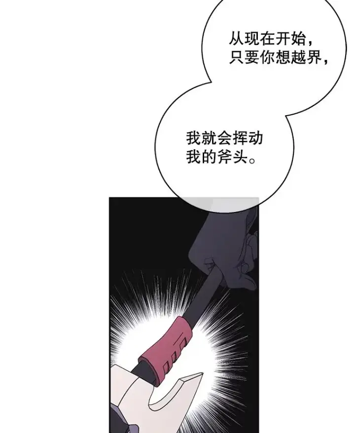 《我在小说里当无赖》42.周旋（1）图56