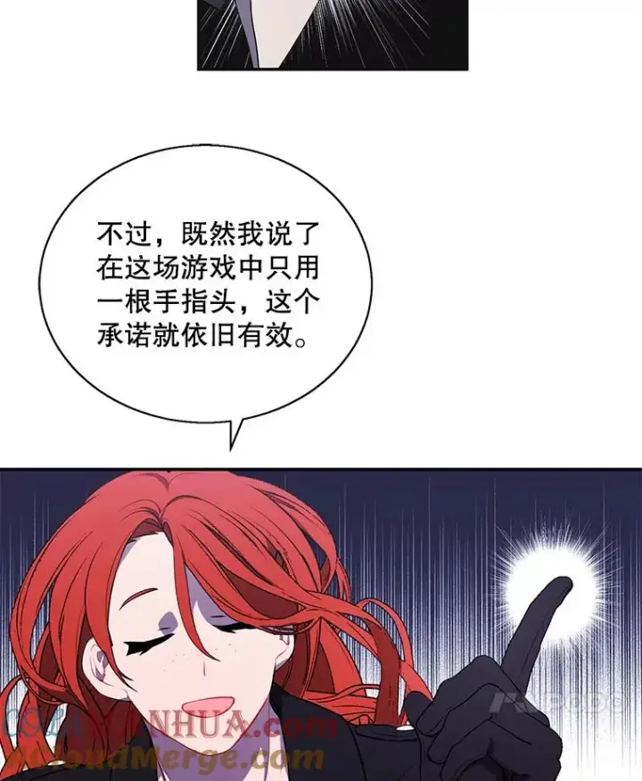 《我在小说里当无赖》42.周旋（1）图57