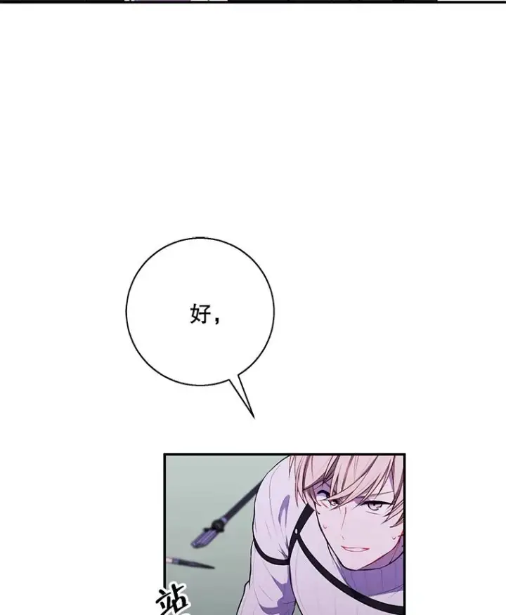 《我在小说里当无赖》42.周旋（1）图58