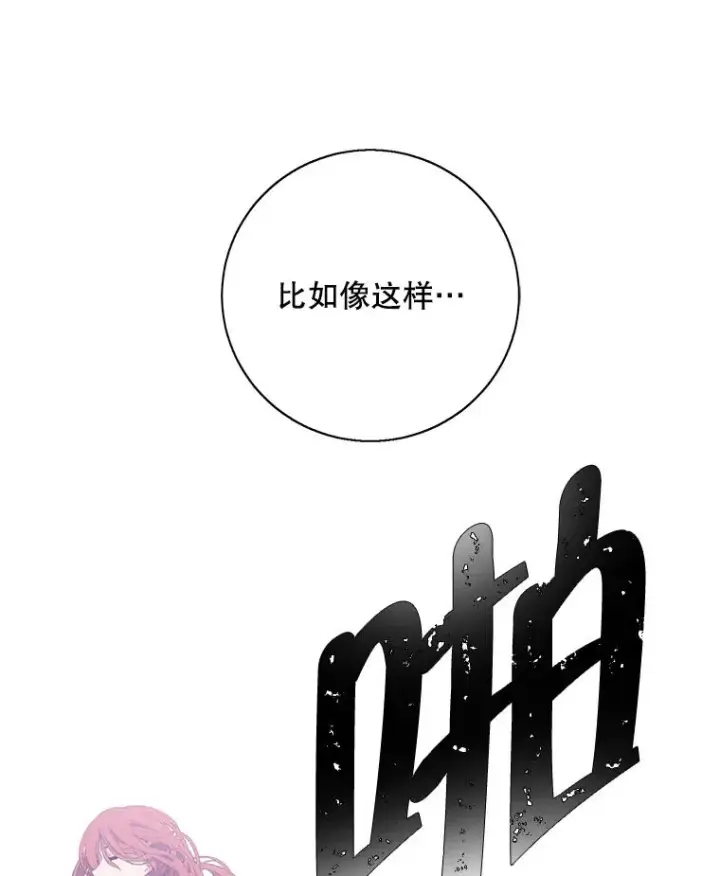 《我在小说里当无赖》42.周旋（1）图60