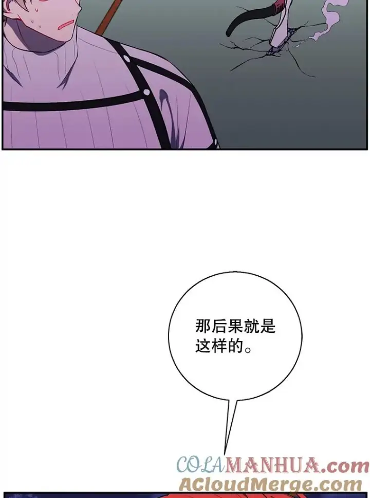 《我在小说里当无赖》42.周旋（1）图69