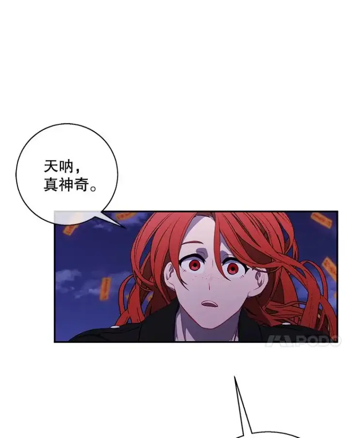 《我在小说里当无赖》42.周旋（1）图7