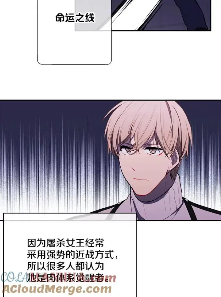 《我在小说里当无赖》42.周旋（1）图73