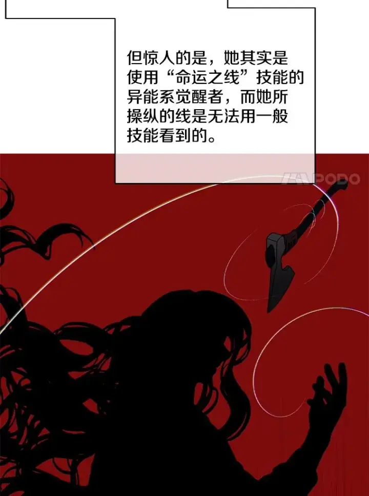 《我在小说里当无赖》42.周旋（1）图74