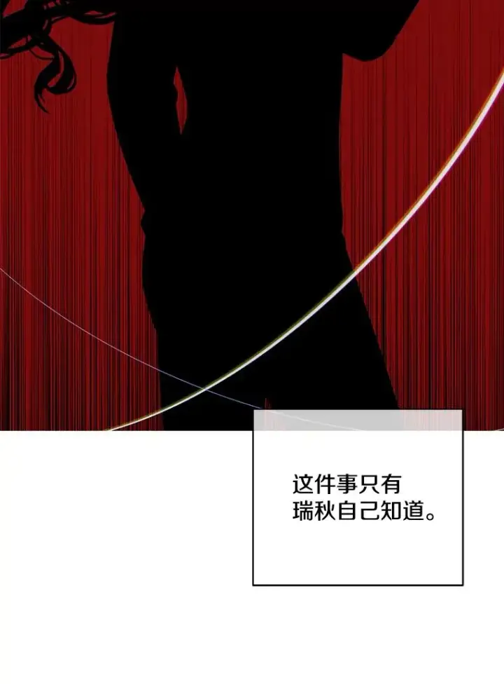《我在小说里当无赖》42.周旋（1）图75