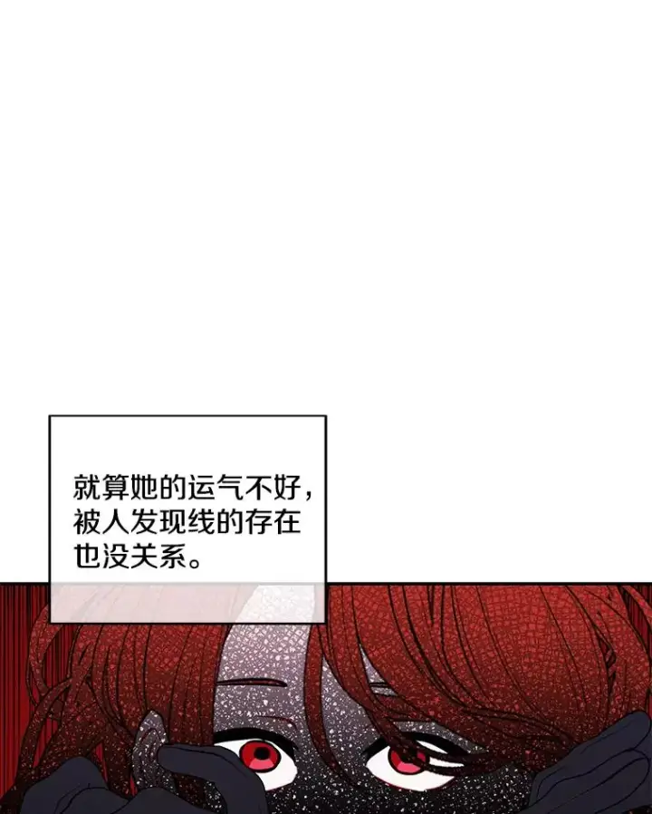 《我在小说里当无赖》42.周旋（1）图76