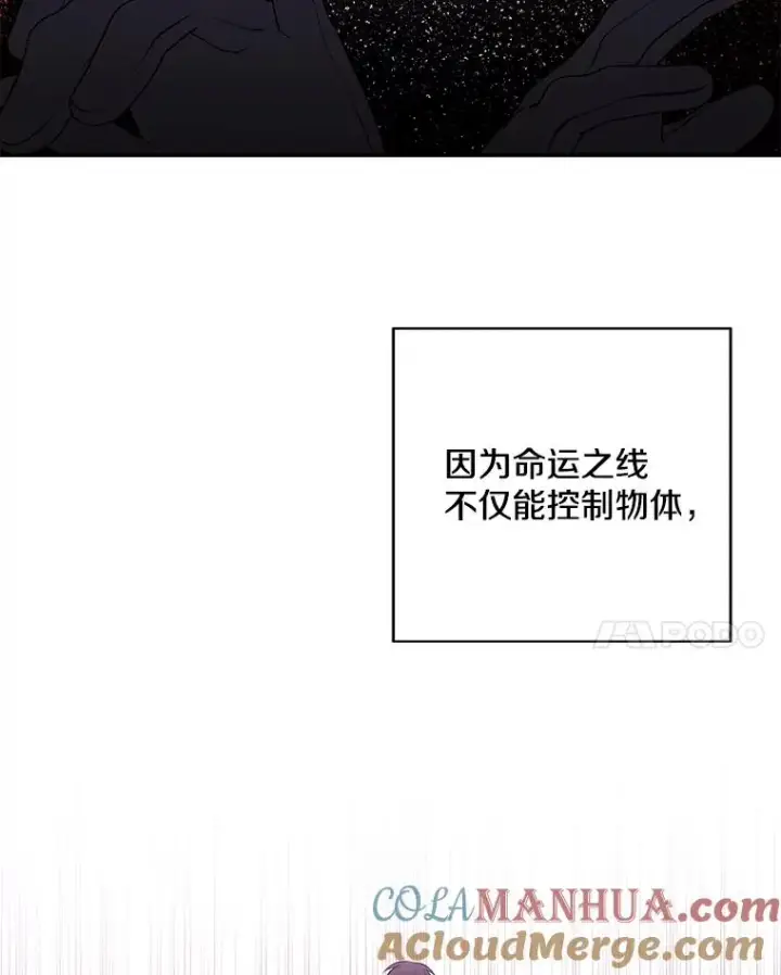 《我在小说里当无赖》42.周旋（1）图77