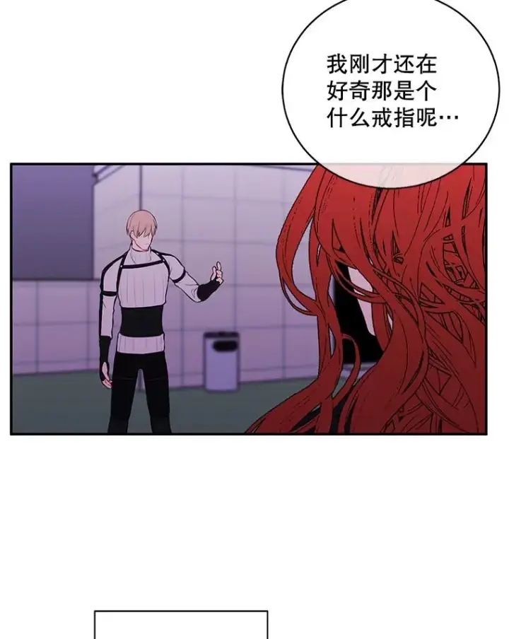 《我在小说里当无赖》42.周旋（1）图8