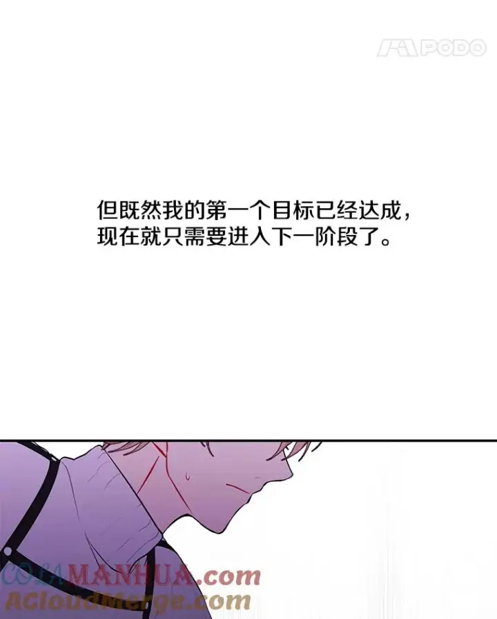 《我在小说里当无赖》42.周旋（1）图81