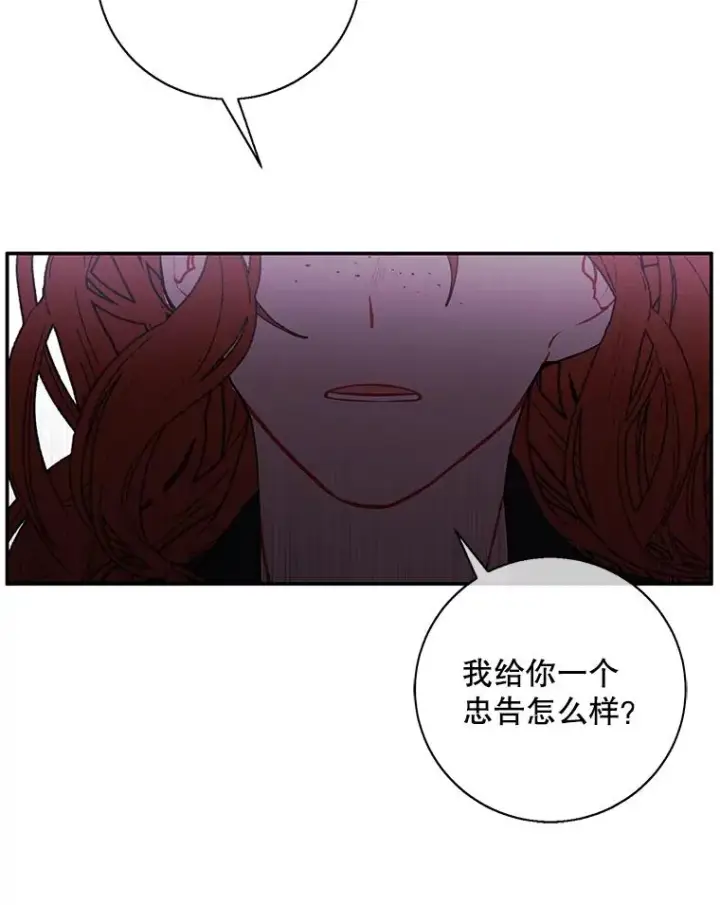 《我在小说里当无赖》42.周旋（1）图83