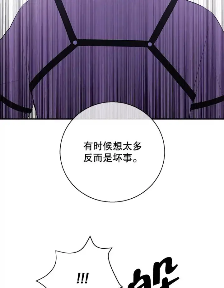 《我在小说里当无赖》42.周旋（1）图86
