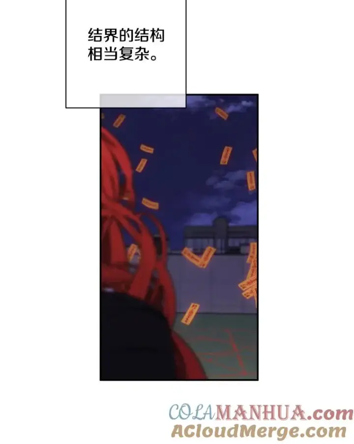 《我在小说里当无赖》42.周旋（1）图9