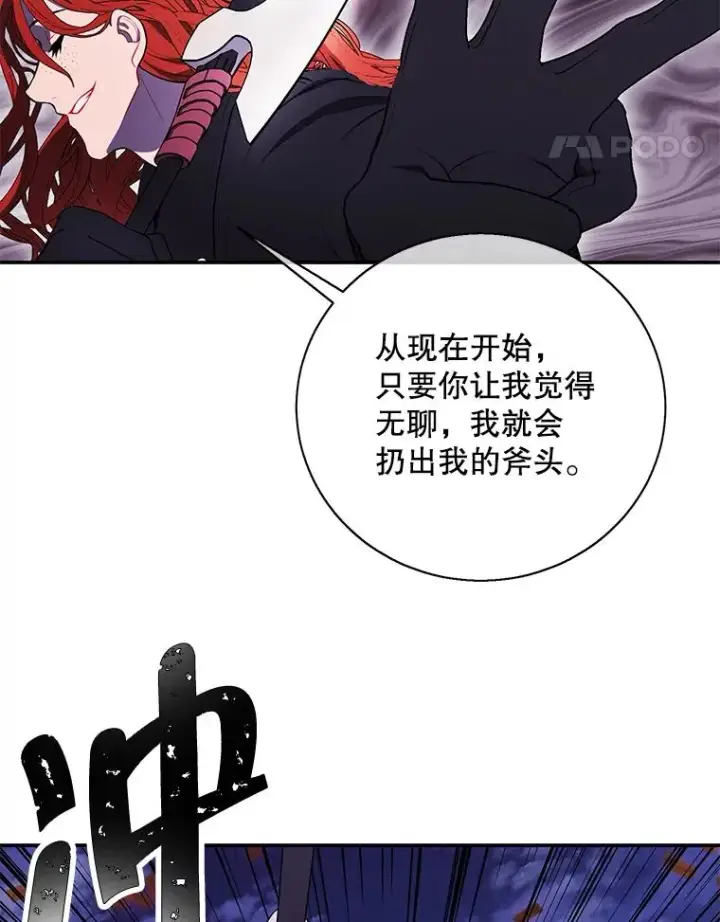 《我在小说里当无赖》42.周旋（1）图91
