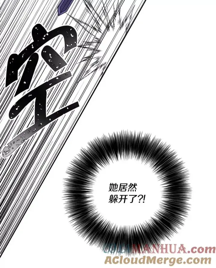 《我在小说里当无赖》42.周旋（1）图97