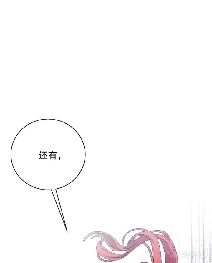 《我在小说里当无赖》42.周旋（1）图98