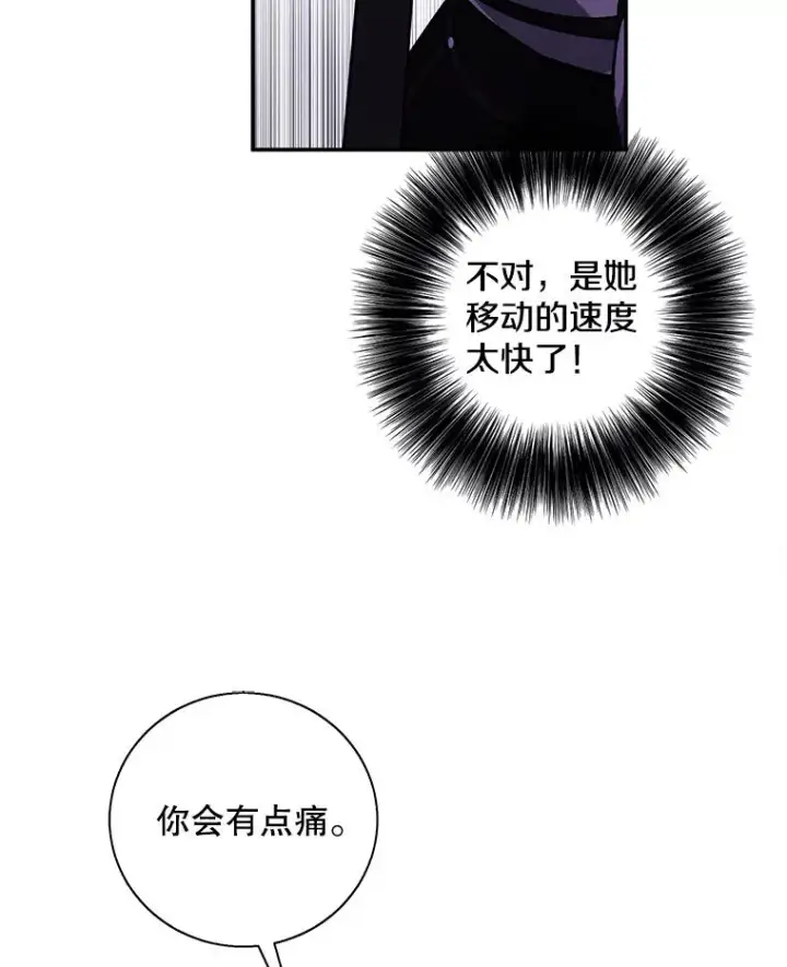 《我在小说里当无赖》43.周旋（2）图11