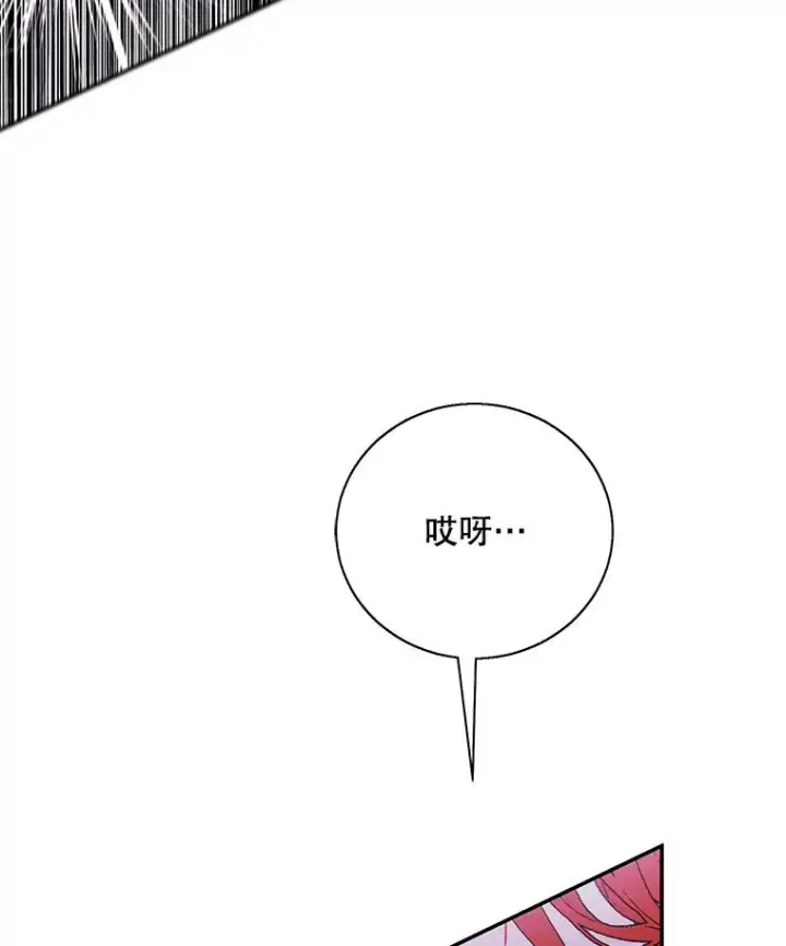 《我在小说里当无赖》43.周旋（2）图18
