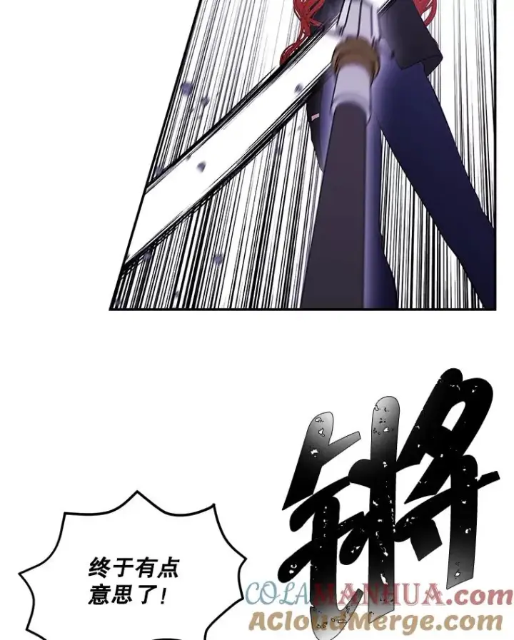 《我在小说里当无赖》43.周旋（2）图25